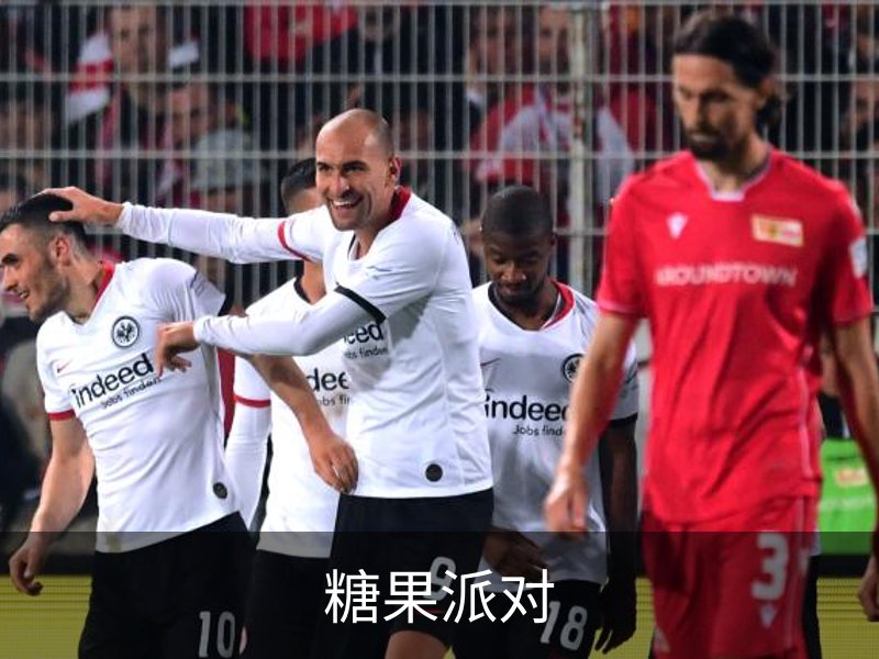 了解糖果派对